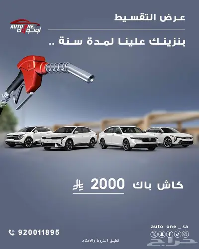 شيرى اريزو 8 نص فل و فل كامل 2025 كاش وتقسيط 5