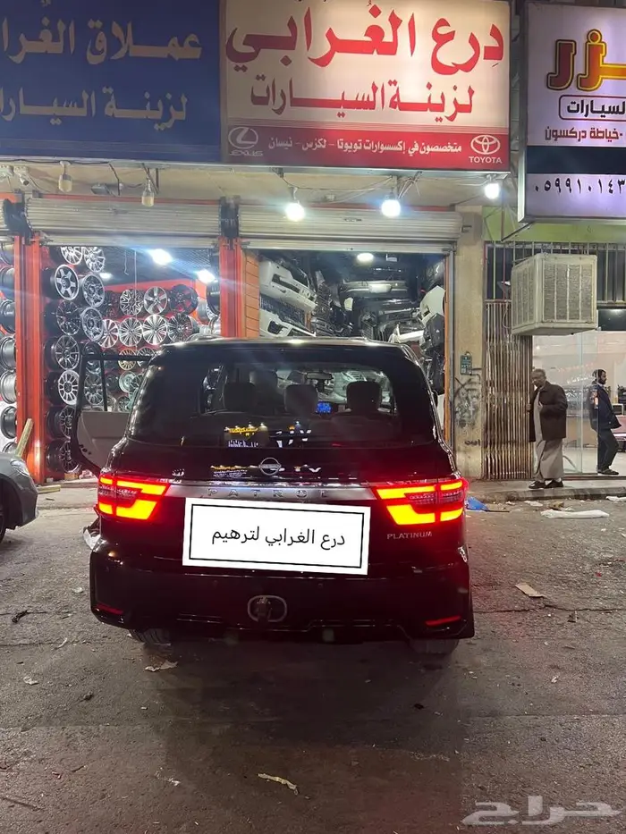 تعديل باترول بلاتينيوم من2010 إلى 2024 4