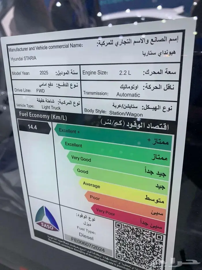 هونداي ستاريا 2025 9