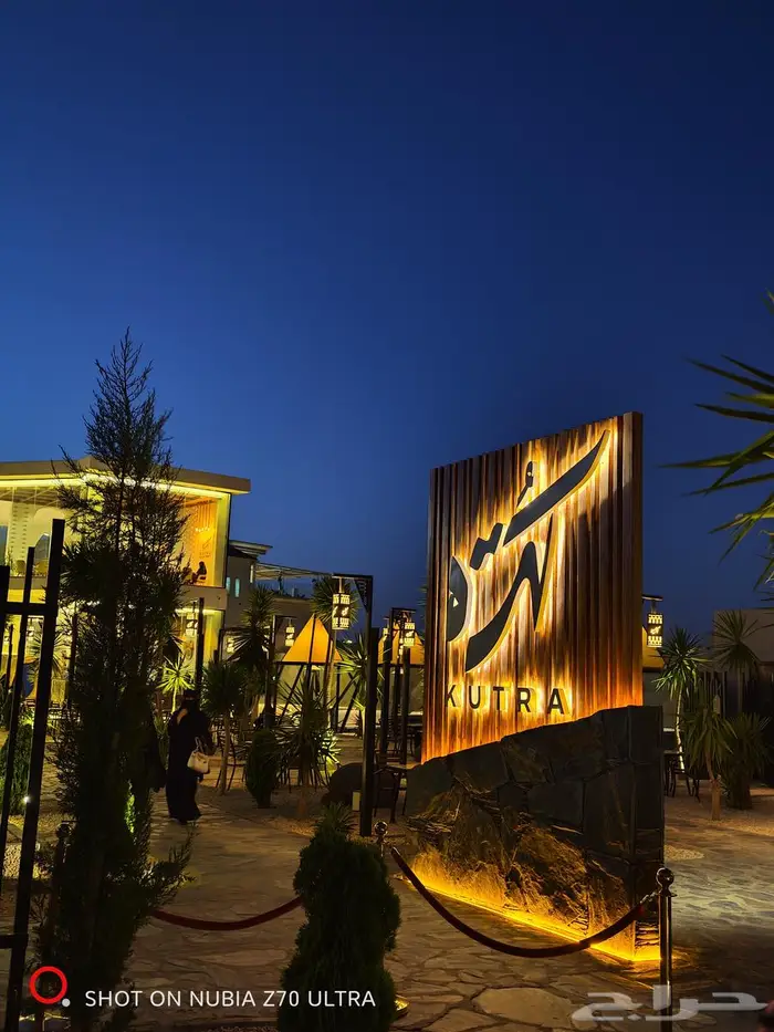 نوبيا Z70 ultra. Nubia 2