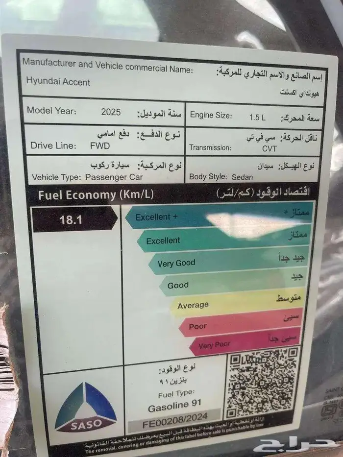 هيونداى اكسنت اسمارت 2025 اقساط وبنوك ابيض سقف اسود 2