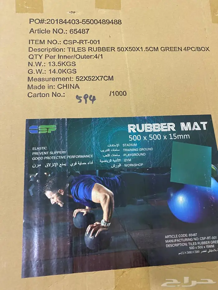 أرضيات ربل جديدة من ساكو 5