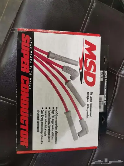 اسالاك بواجي MSD لمكاين LT جديد 0