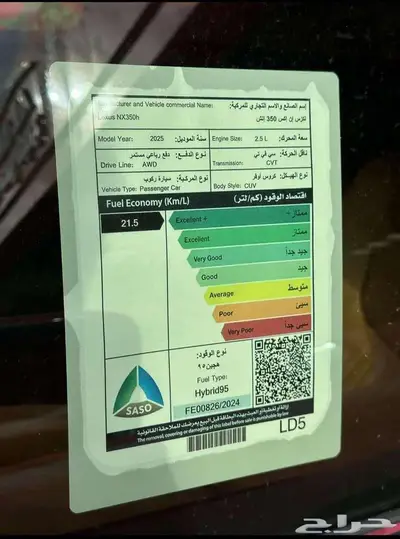 nx 350 ah هايبرد 2025 index