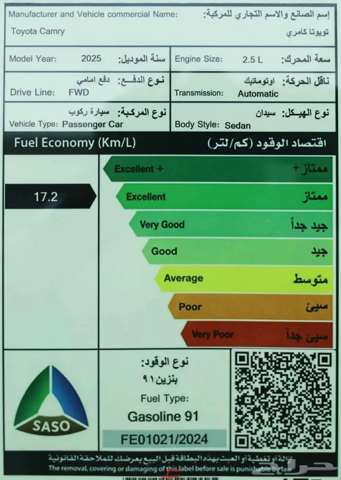تويوتا كامري جراندي بنزين 2025 18