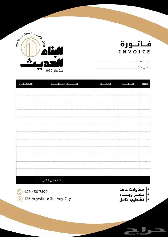 مطابع طباعه مطبعة استكر اختام بنر بروشور اكواب كروت فواتير 7
