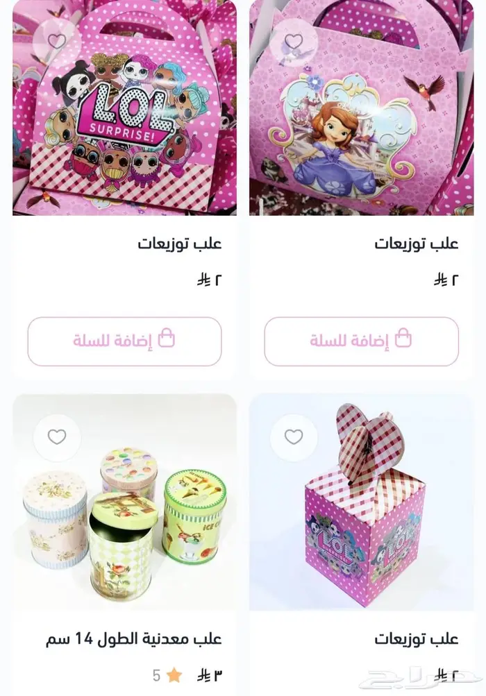 منتجات منوعه 23
