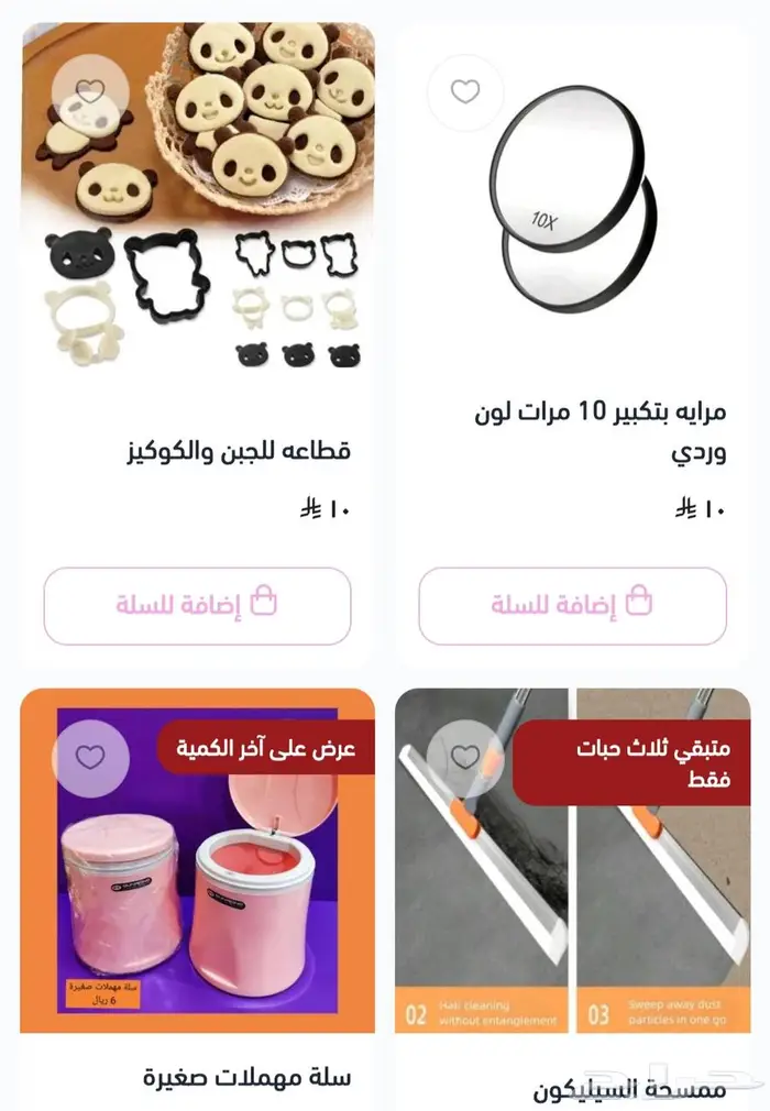 منتجات منوعه 27