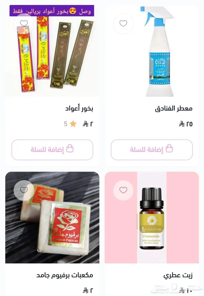 منتجات منوعه 19