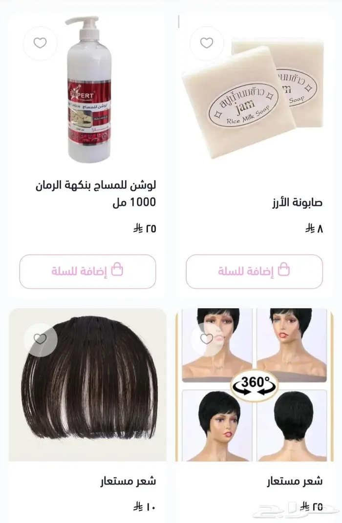 منتجات منوعه 24