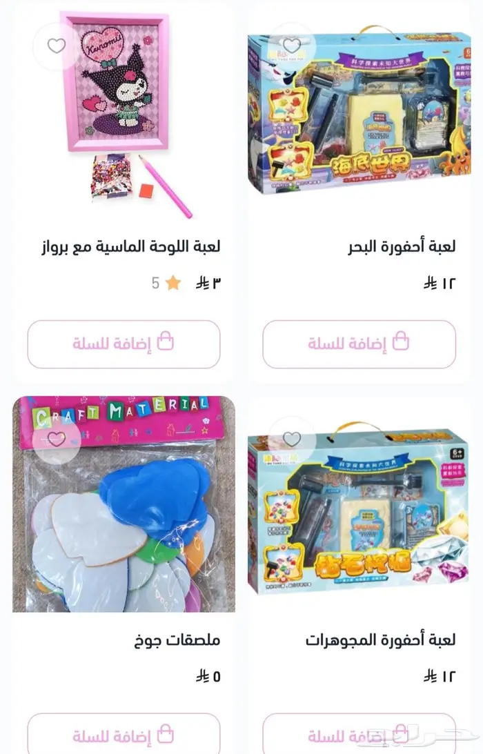 منتجات منوعه 9