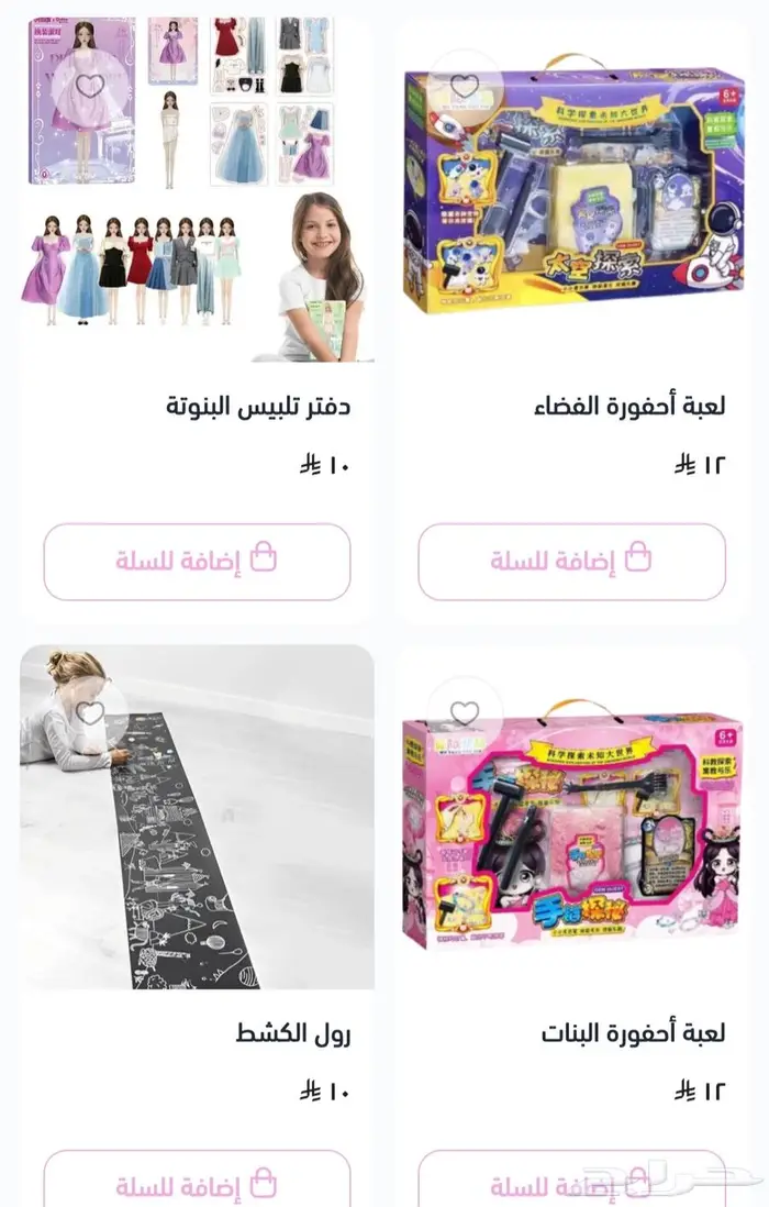 منتجات منوعه 8