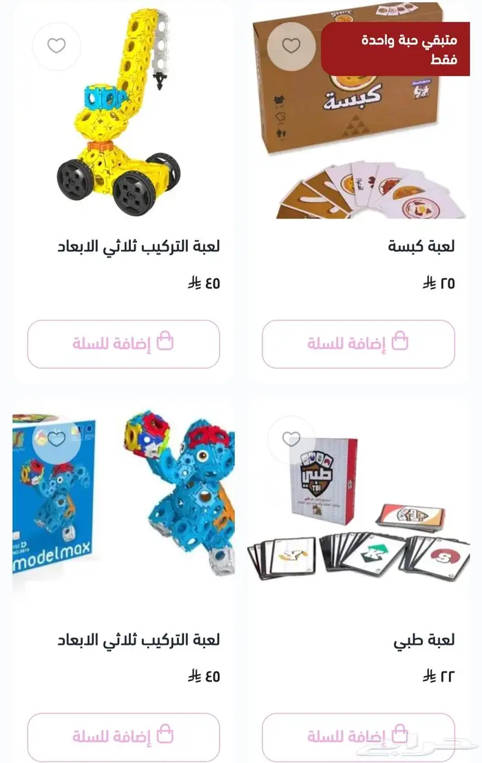 منتجات منوعه 2