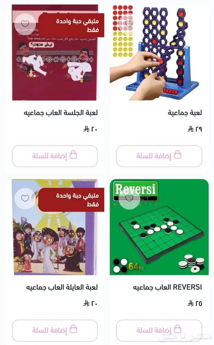 منتجات منوعه 3