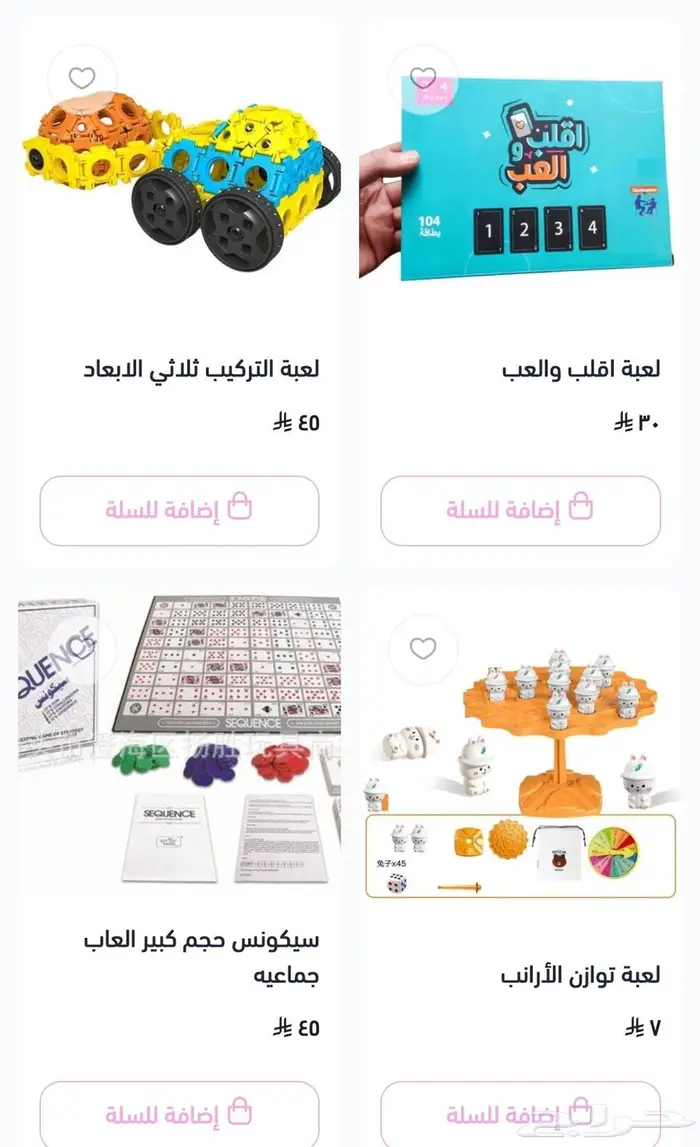 منتجات منوعه 1
