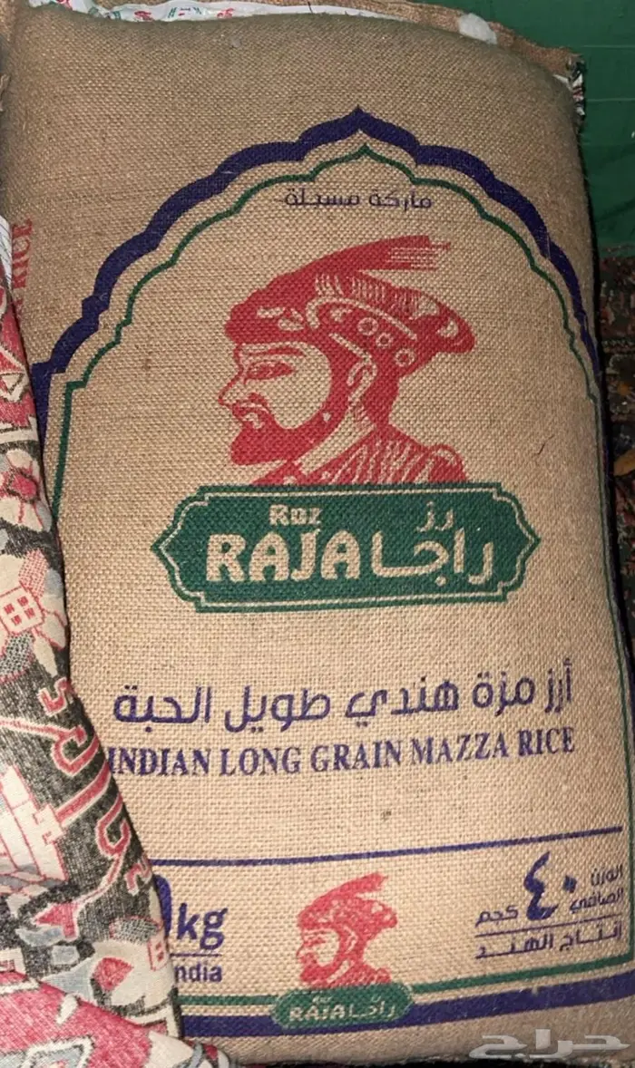 أرز بسعر اقل 0