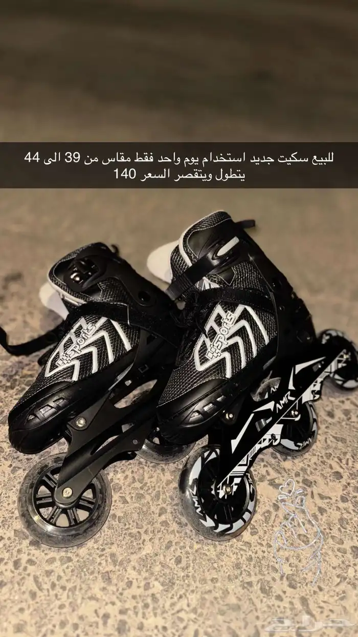 سكيت 0
