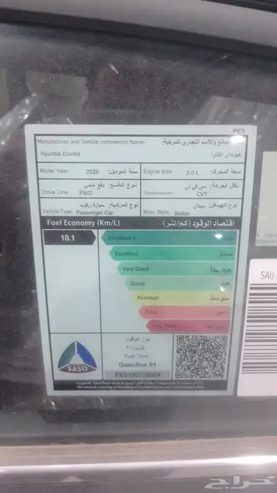 النترا كمفورت محرك 2.0 5