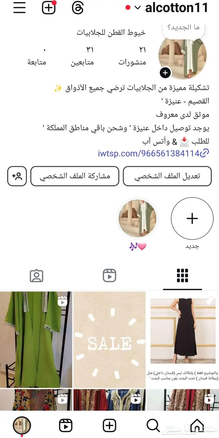 عنيزة _ البديعة 0
