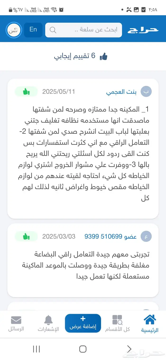 مكينة خياطة سنجر 11