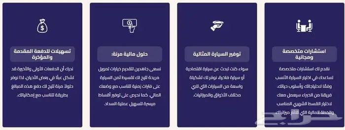 عرض تقسيط سيارات 3