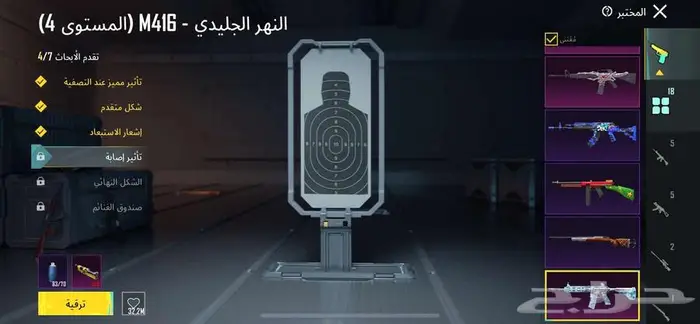 حساب ببجي 5