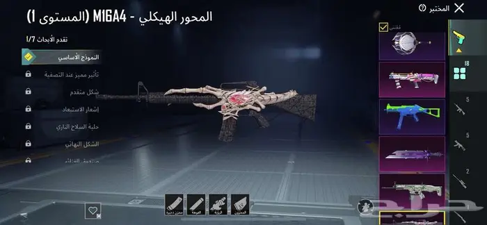 حساب ببجي 1