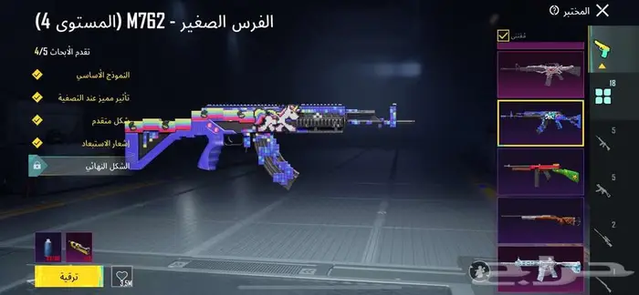 حساب ببجي 4