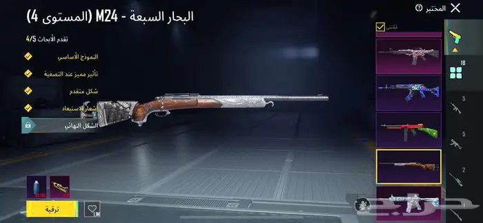 حساب ببجي 3