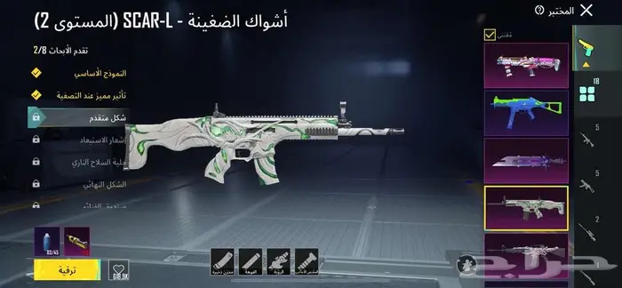 حساب ببجي 2