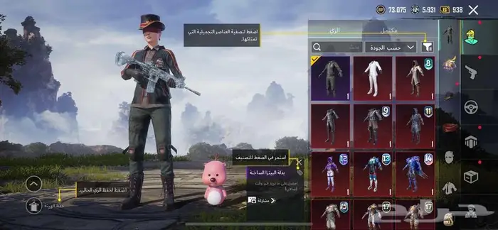 حساب ببجي 9