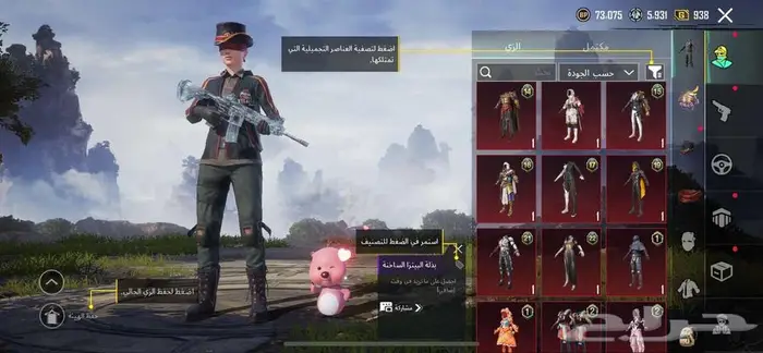 حساب ببجي 8