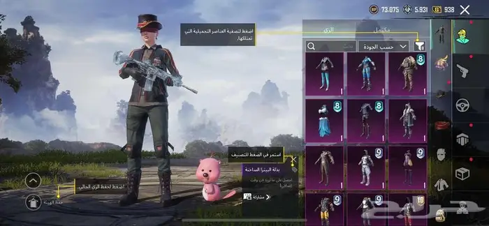 حساب ببجي 10