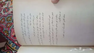 من النوادر  المعجم الجغرافي الطبعة الأولى 1979م (كتابين) 4