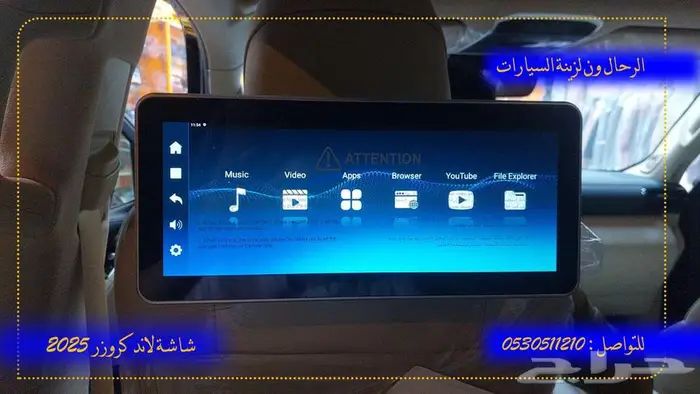 شاشة دكايات خلفية لاندكروزر 2025_نظام اندرويد متكامل-12بوصة 0