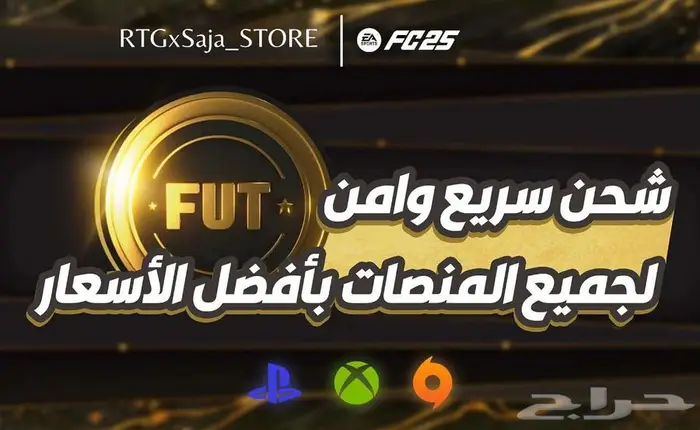 كوينز فيفا 25 اوصلك رنك 1 مضمون 0