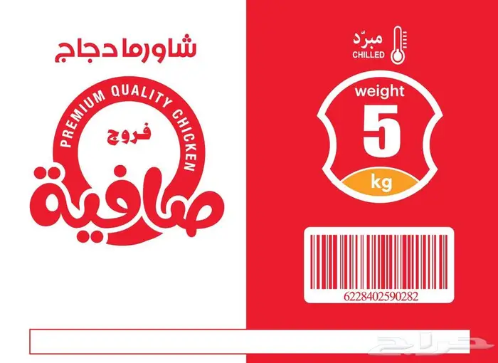 شاورما دجاج طازج - يومي طازج 4