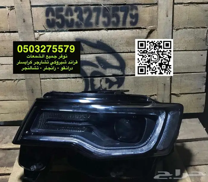 متوفر عندنا شمعات جيب شيروكي وكالة أصلية 0