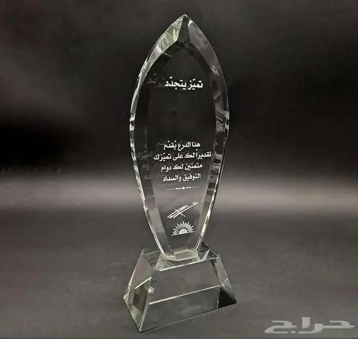 دروع تذكارية وهدايا دعائية فاخرة جملة ومفرق 68