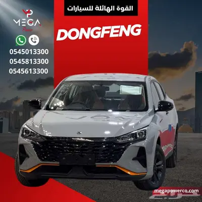 دنغ فنغ E1 Shine 2025 جديدة   سيارة اقتصادية - توصيل مجاني 0