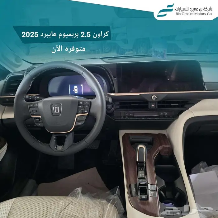 تويوتا كراون بريميوم 2025 6