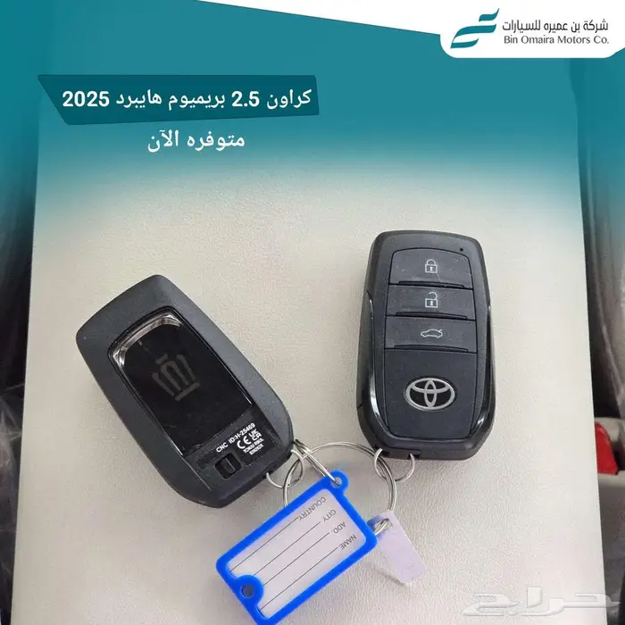 تويوتا كراون بريميوم 2025 10