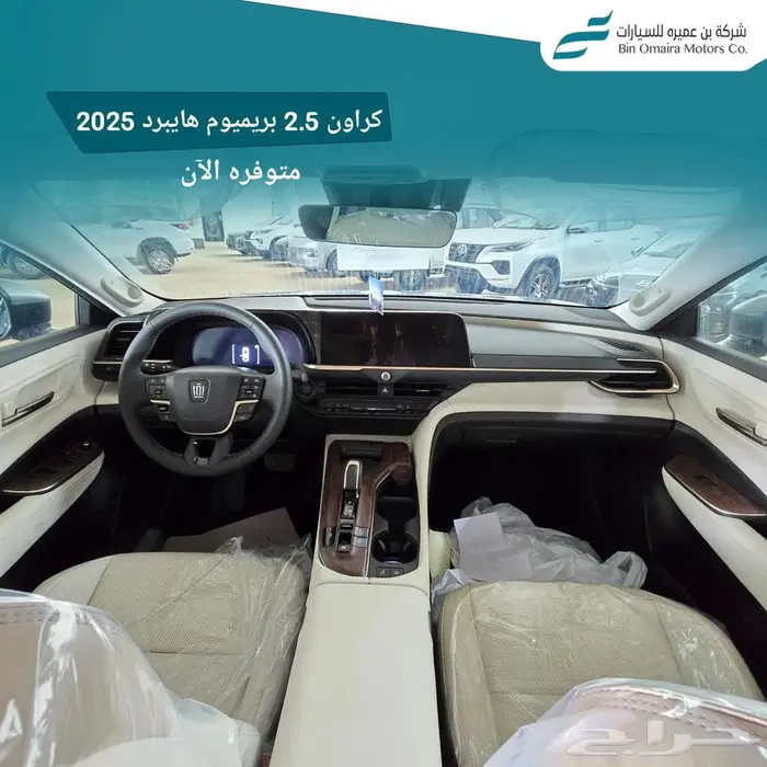 تويوتا كراون بريميوم 2025 7