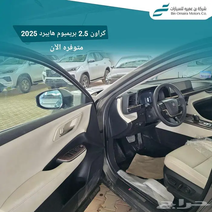 تويوتا كراون بريميوم 2025 5