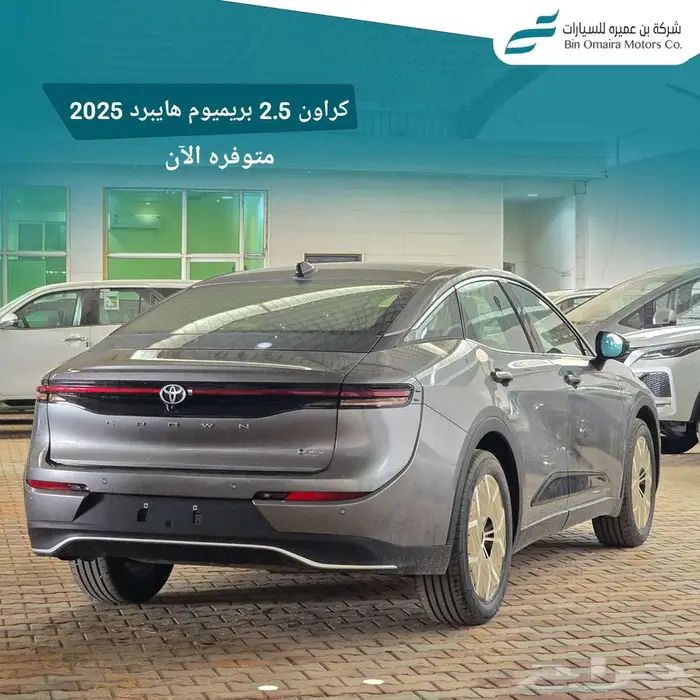 تويوتا كراون بريميوم 2025 4