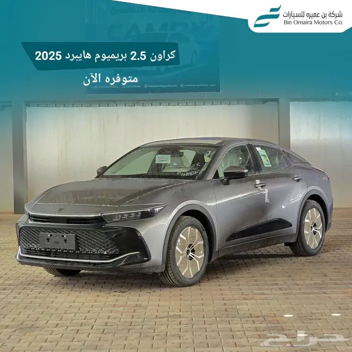 تويوتا كراون بريميوم 2025 0