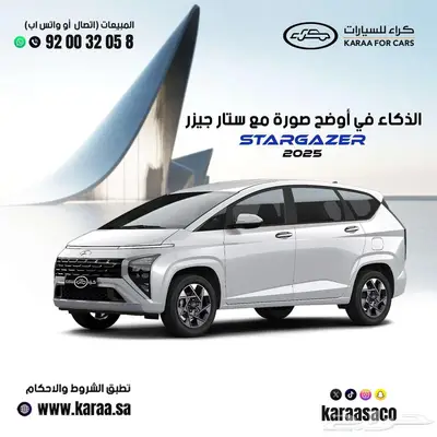 هونداي ستار جيزر فليت وسمارت موديل 2025 0
