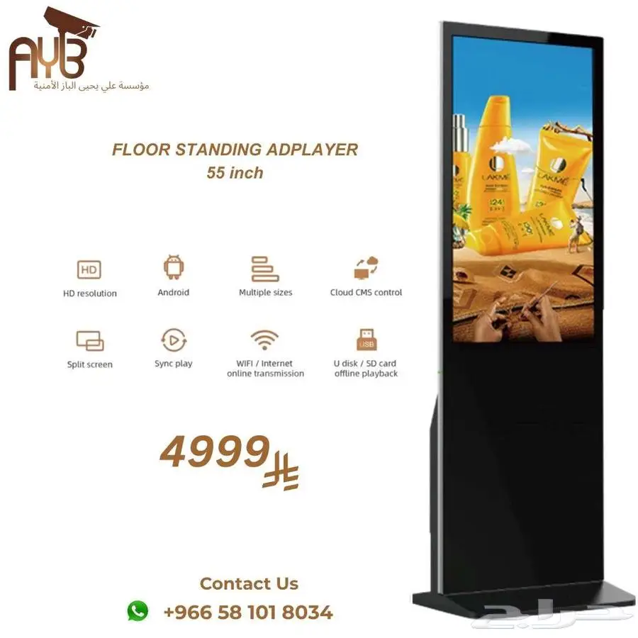 شاشة اعلانات و حوامل شاشات تجارية متعددة 0