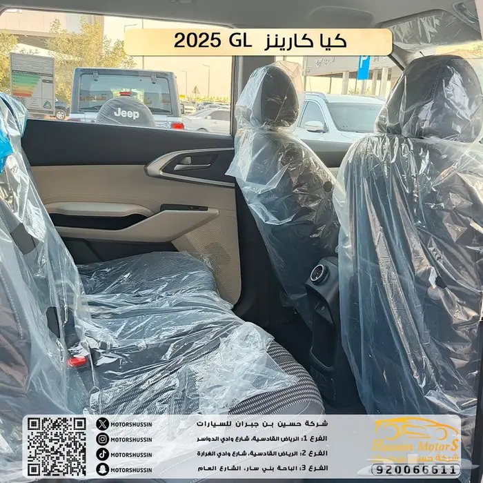 كيا كارينز GL. 2025 4