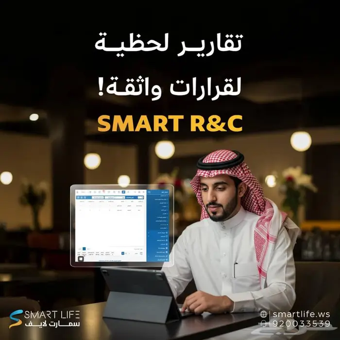برنامج للأنظمة المحاسبية والاستشارات ونقاط البيع 4